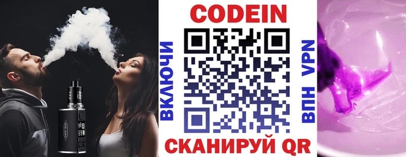 наркота  Кубинка  мега зеркало  Кодеиновый сироп Lean напиток Lean (лин) 