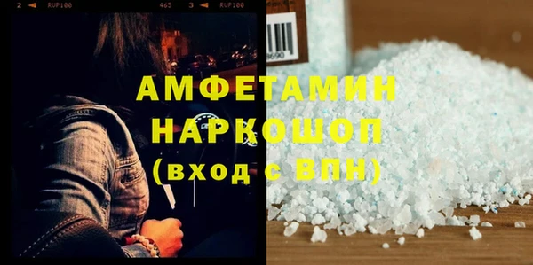 амфетамин Белокуриха