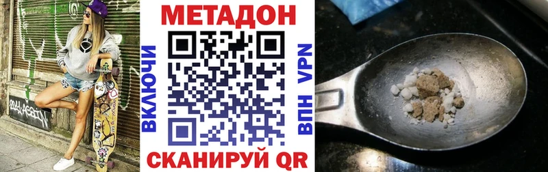 маркетплейс состав  Кубинка  Метадон methadone 